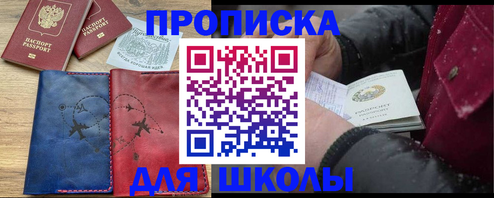 прописка для работы в Микуни